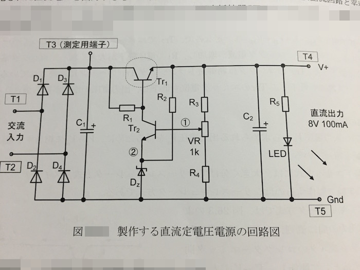 作製した直流定電圧電源の回路図