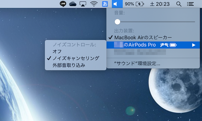 AirPods ProはMacとの連携も最高だった。 - meideru blog